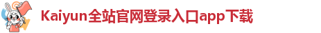 ky体育最新版